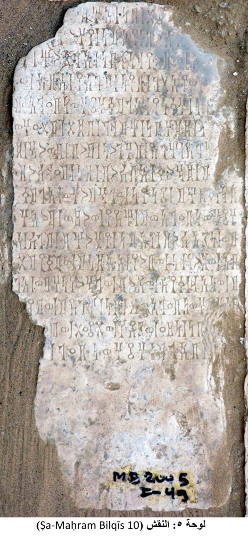 Ṣa-Maḥram Bilqīs 10